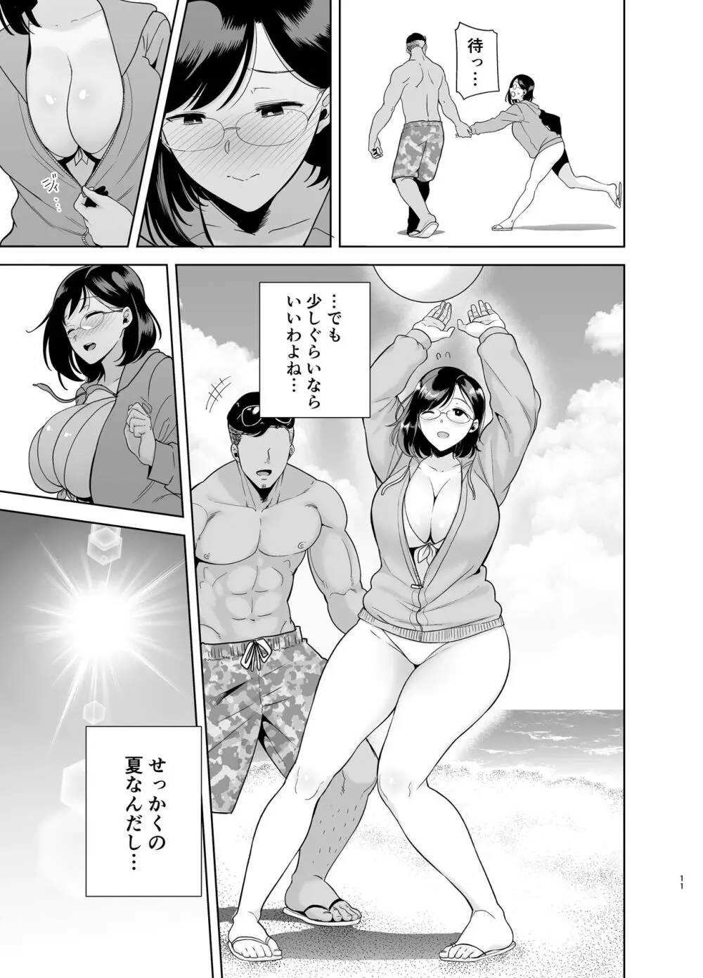 夏妻 ～夏、旅館、ナンパ男達に堕ちた妻～ 10ページ