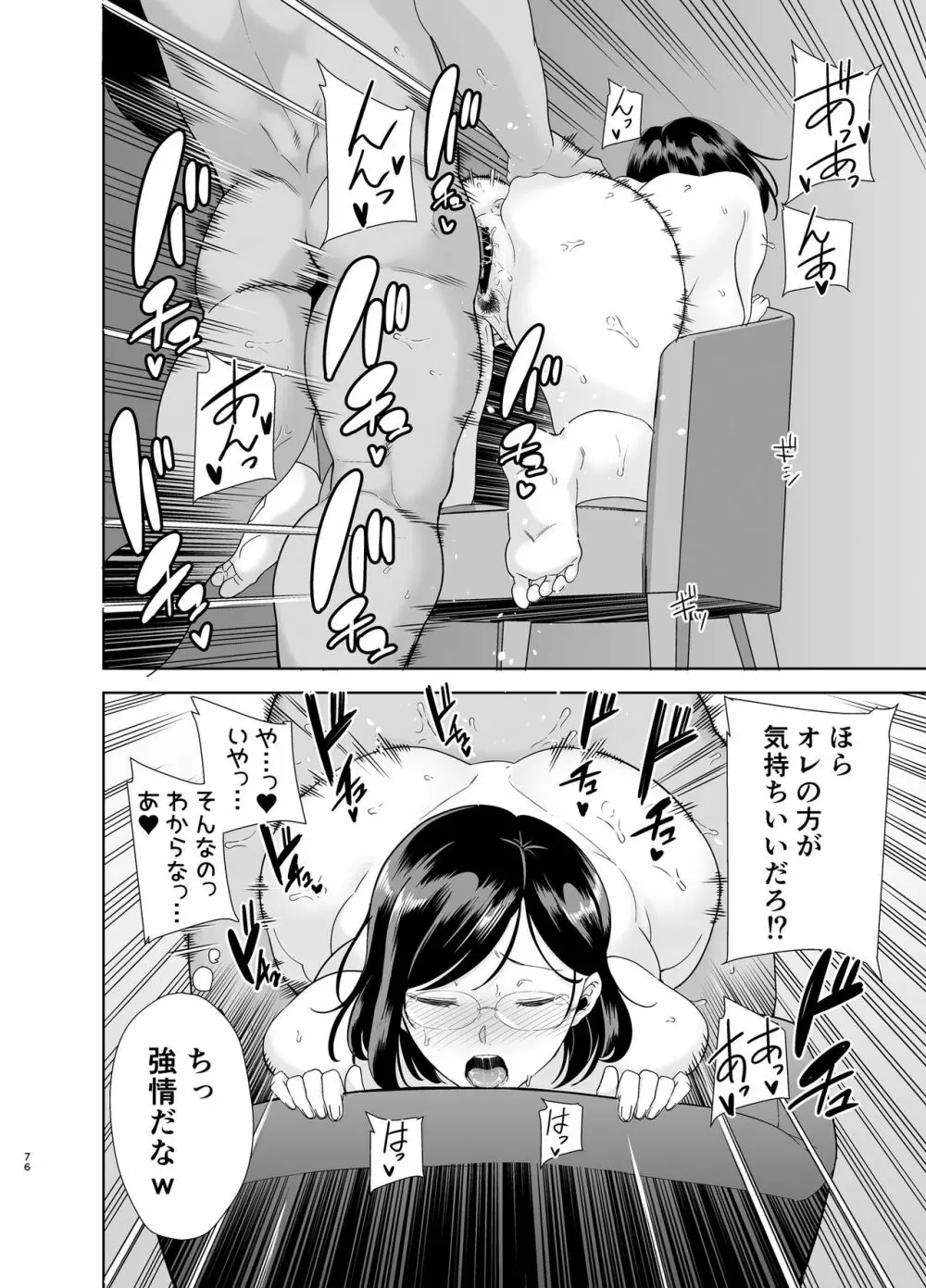 オリジナル】夏妻 ～夏、旅館、ナンパ男達に堕ちた妻～ - 同人誌 - エロ漫画 momon:GA（モモンガッ!!）