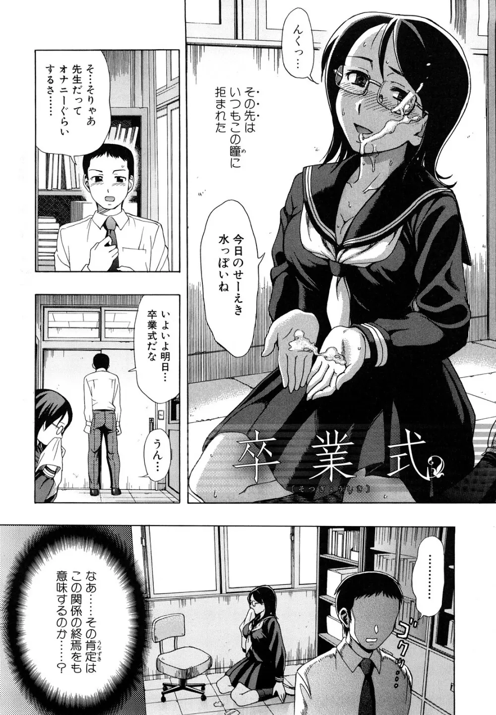 犯れる彼女 110ページ