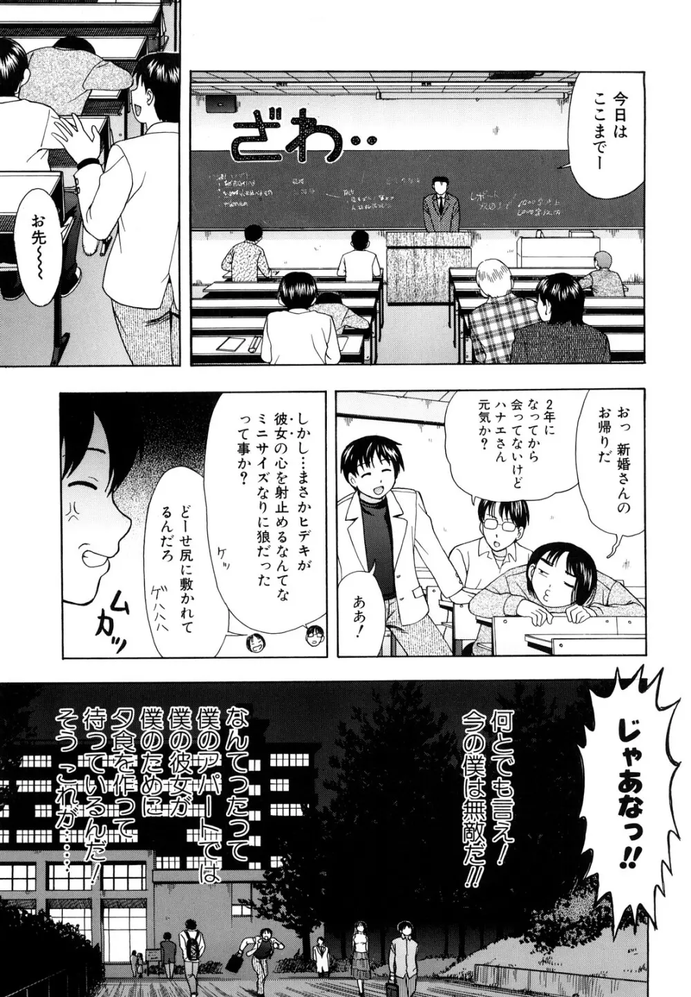 犯れる彼女 127ページ