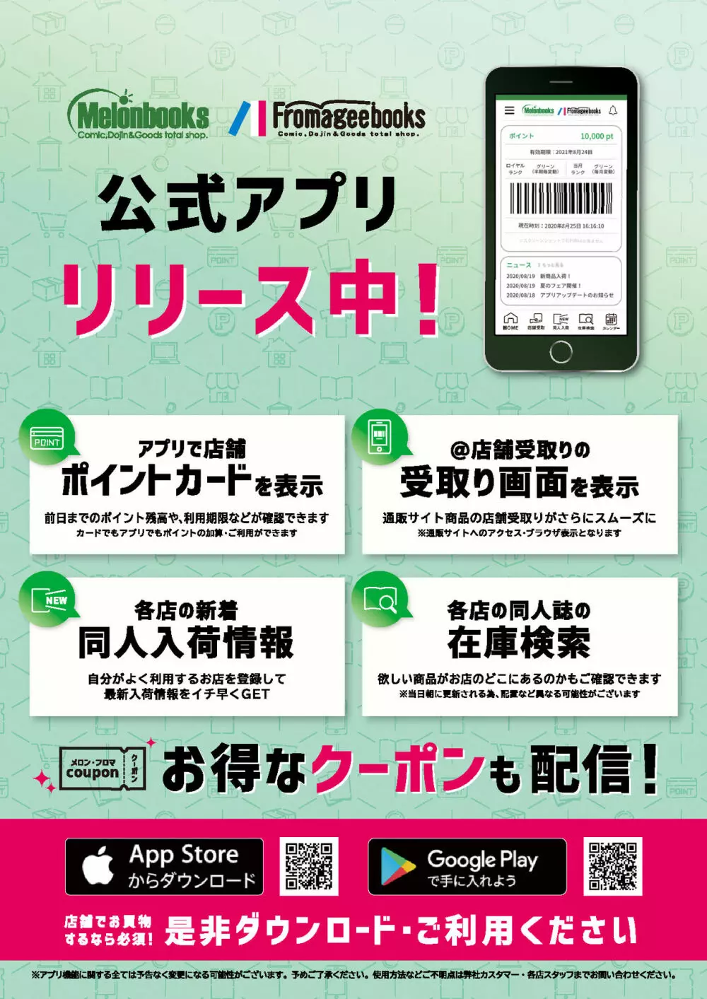 うりぼうざっか店 2020年12月4日発行号 41ページ