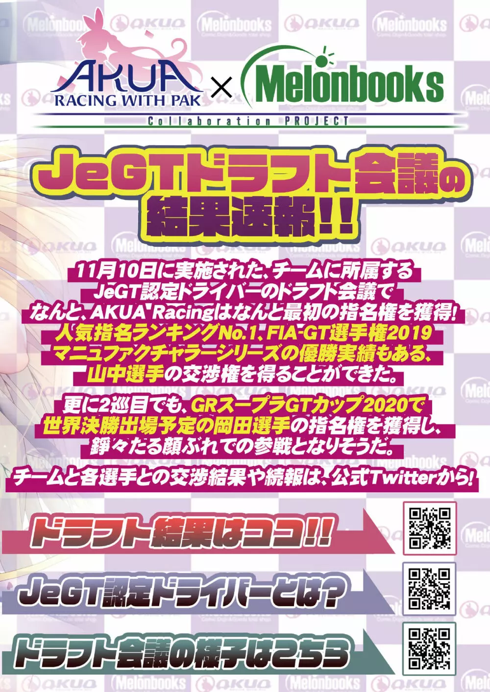 うりぼうざっか店 2020年12月4日発行号 5ページ