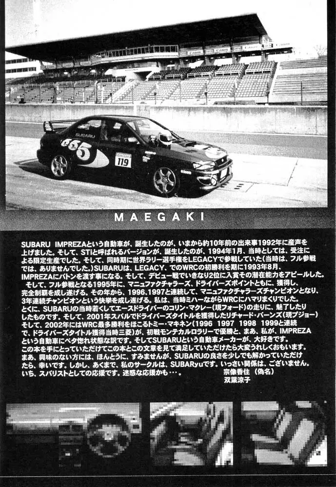 ImprezaWRX typeR MTI VersionIII 3ページ