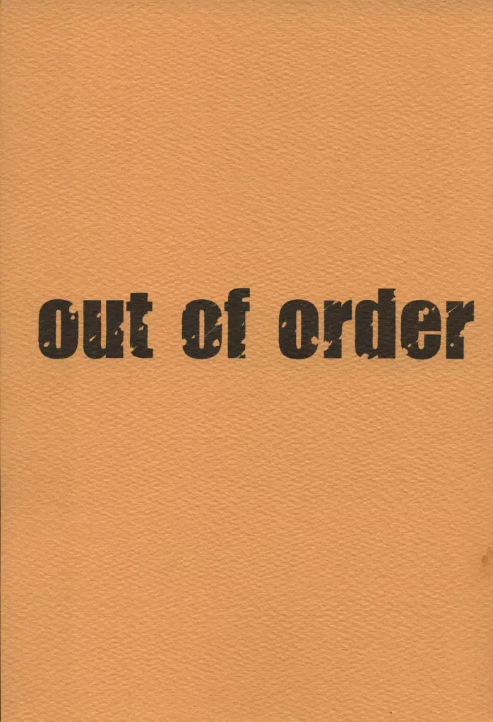 out of order 1ページ