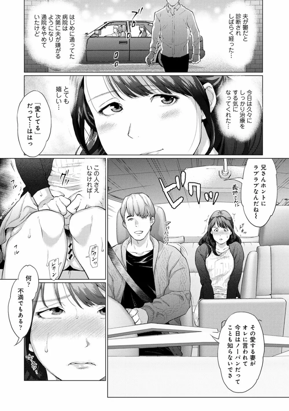 アナンガ・ランガ Vol. 66 130ページ