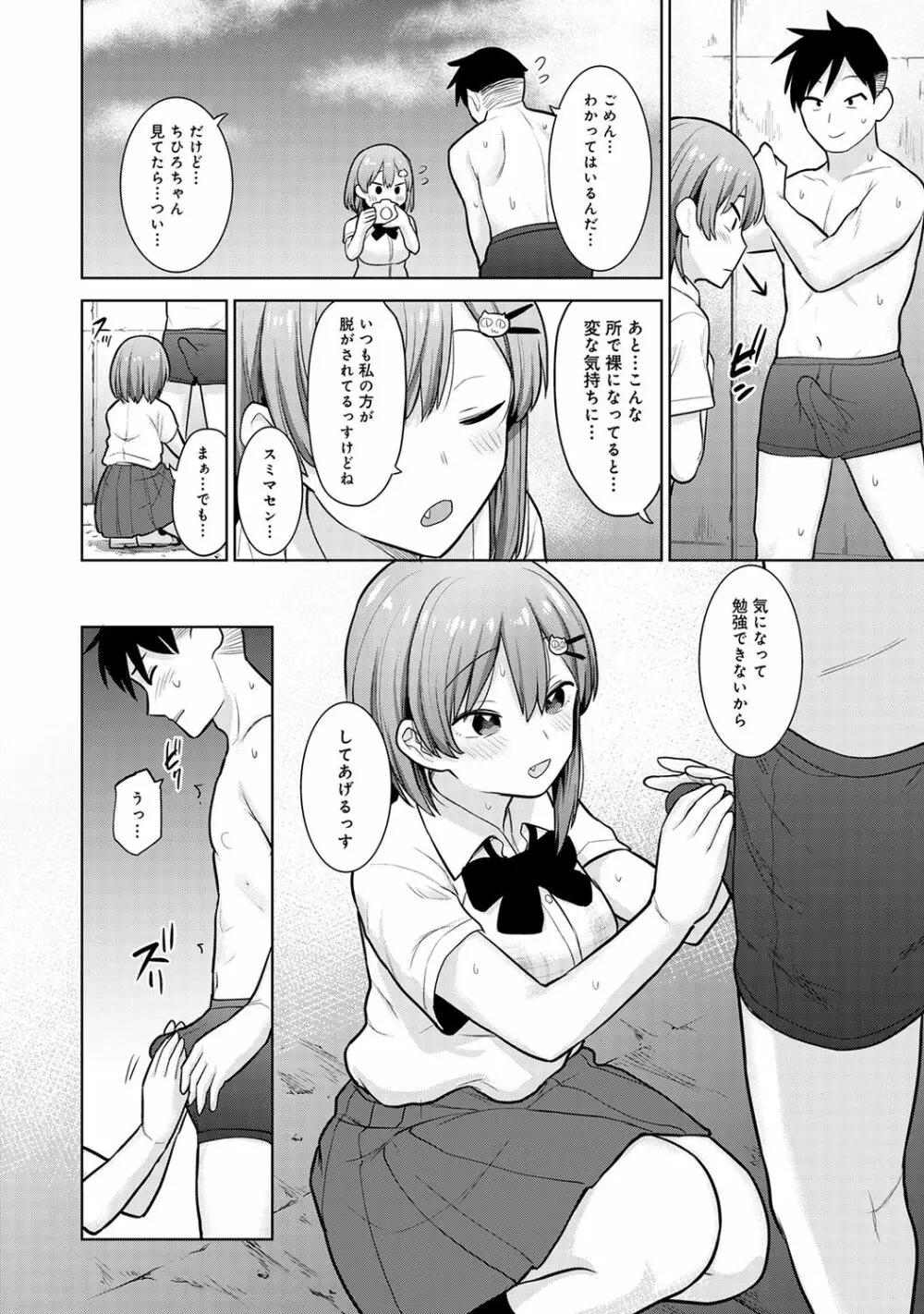 アナンガ・ランガ Vol. 66 60ページ