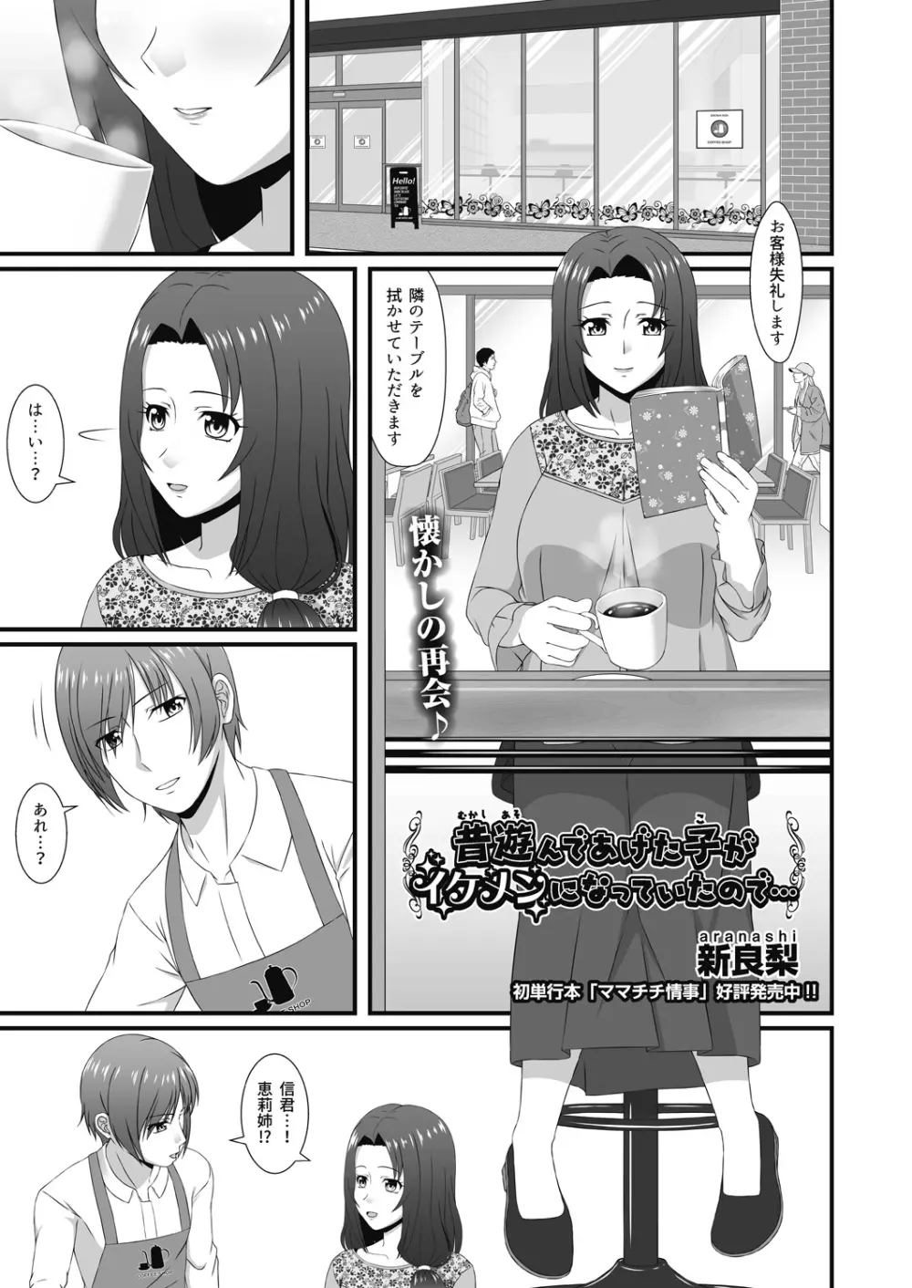 COMIC 阿吽 改 Vol.10 156ページ