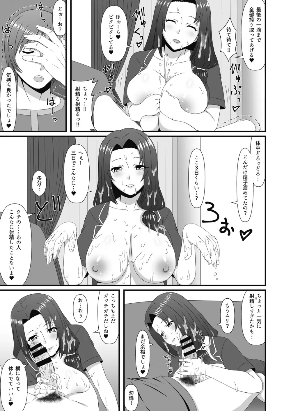 COMIC 阿吽 改 Vol.10 164ページ