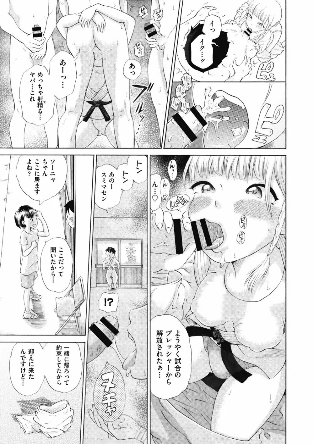 COMIC 阿吽 改 Vol.10 182ページ