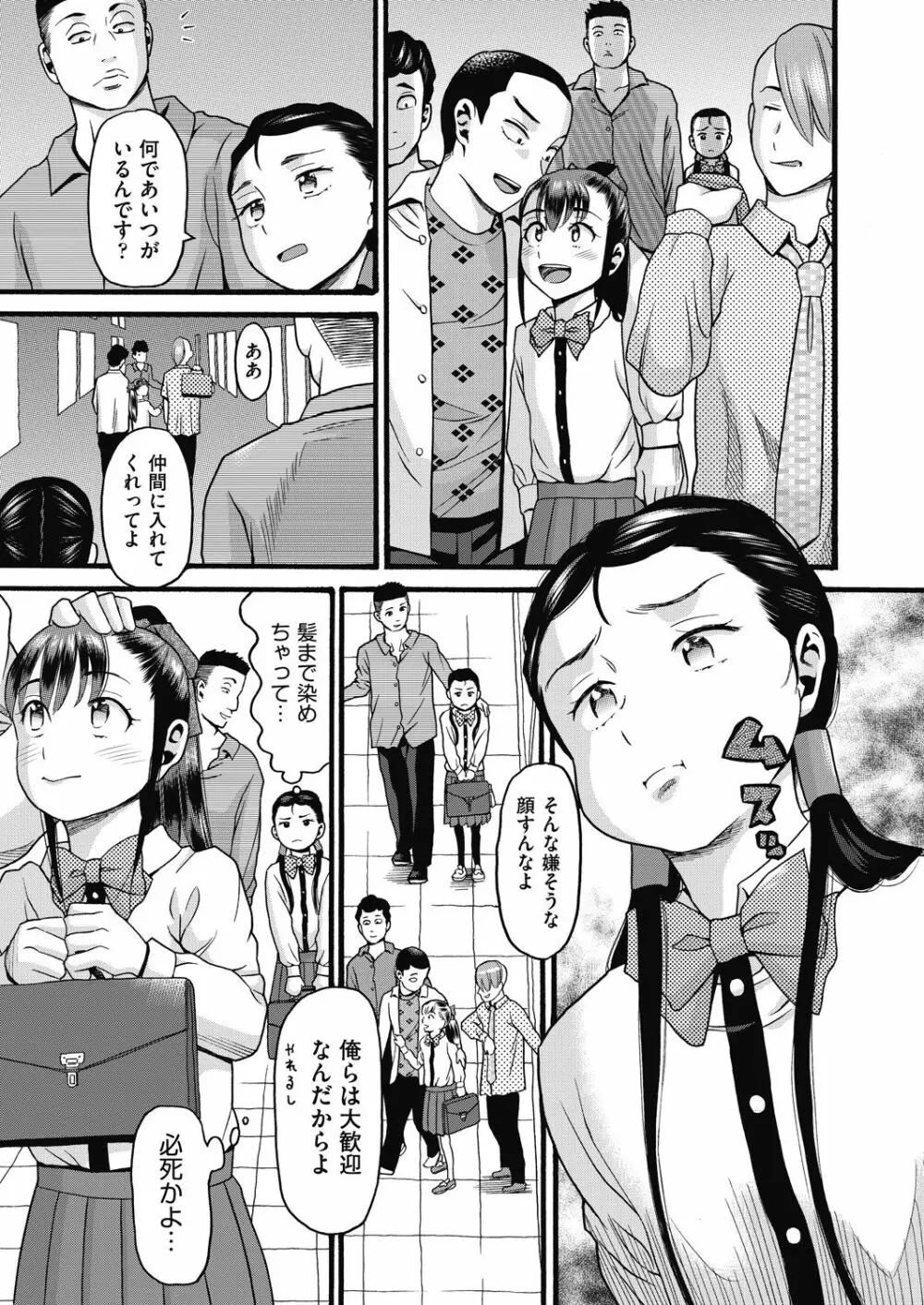 COMIC 阿吽 改 Vol.10 74ページ