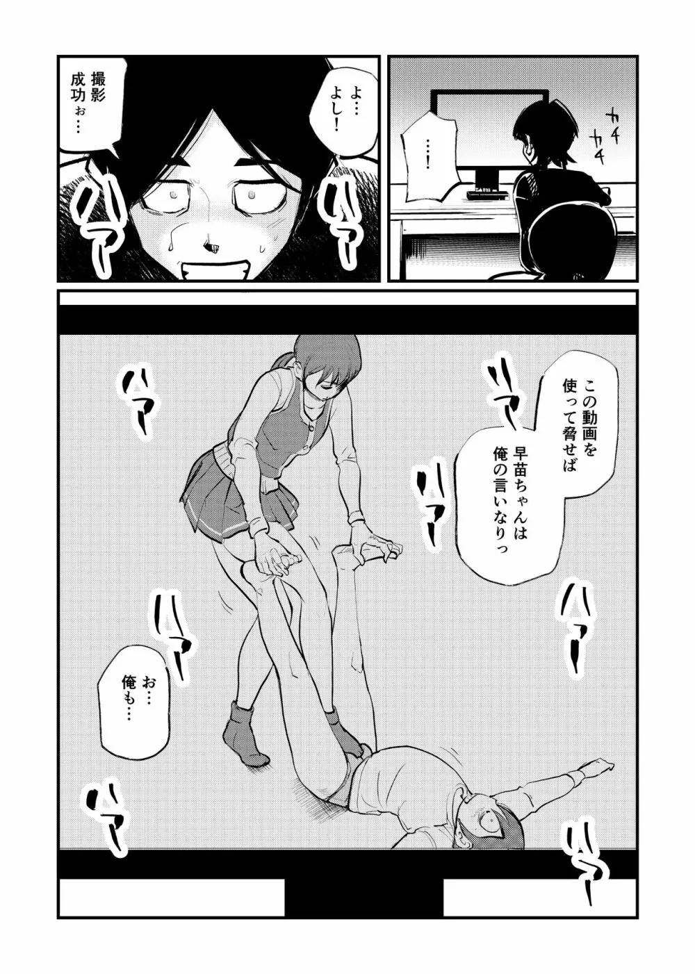 お向かいさんはSM姉弟 15ページ