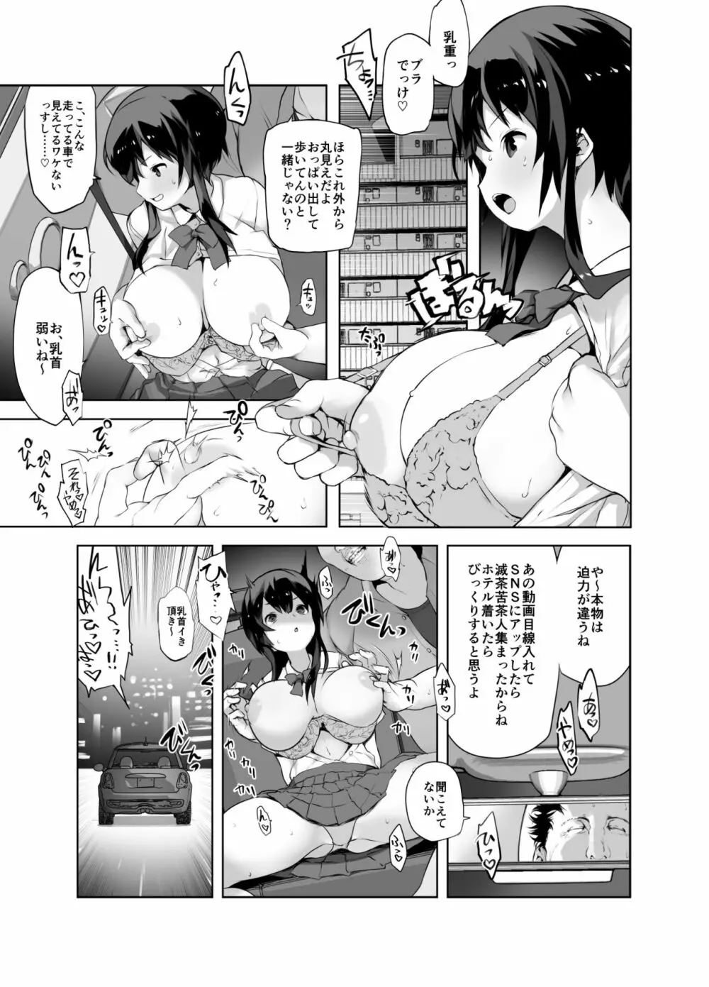 オリジナル】寝取られ体験 - 同人誌 - エロ漫画 momon:GA（モモンガッ!!）