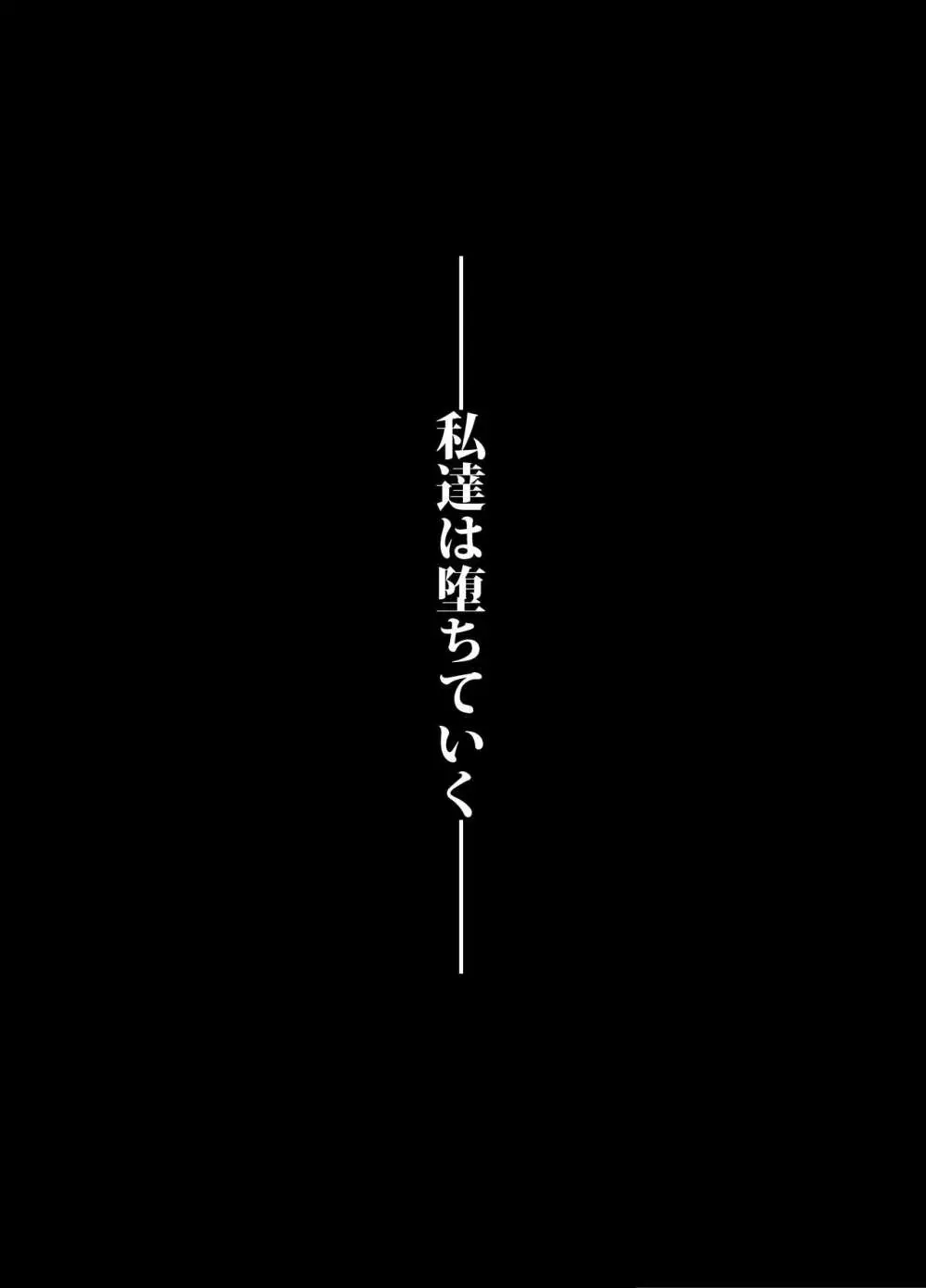 わがままで淋しがりやなふたなりの幼馴染が欲求不満になったので解消して上げる話 29ページ