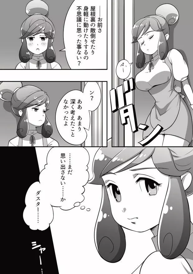 タメキチとヨシコシがご飯を食べてエッチするだけの漫画 6ページ