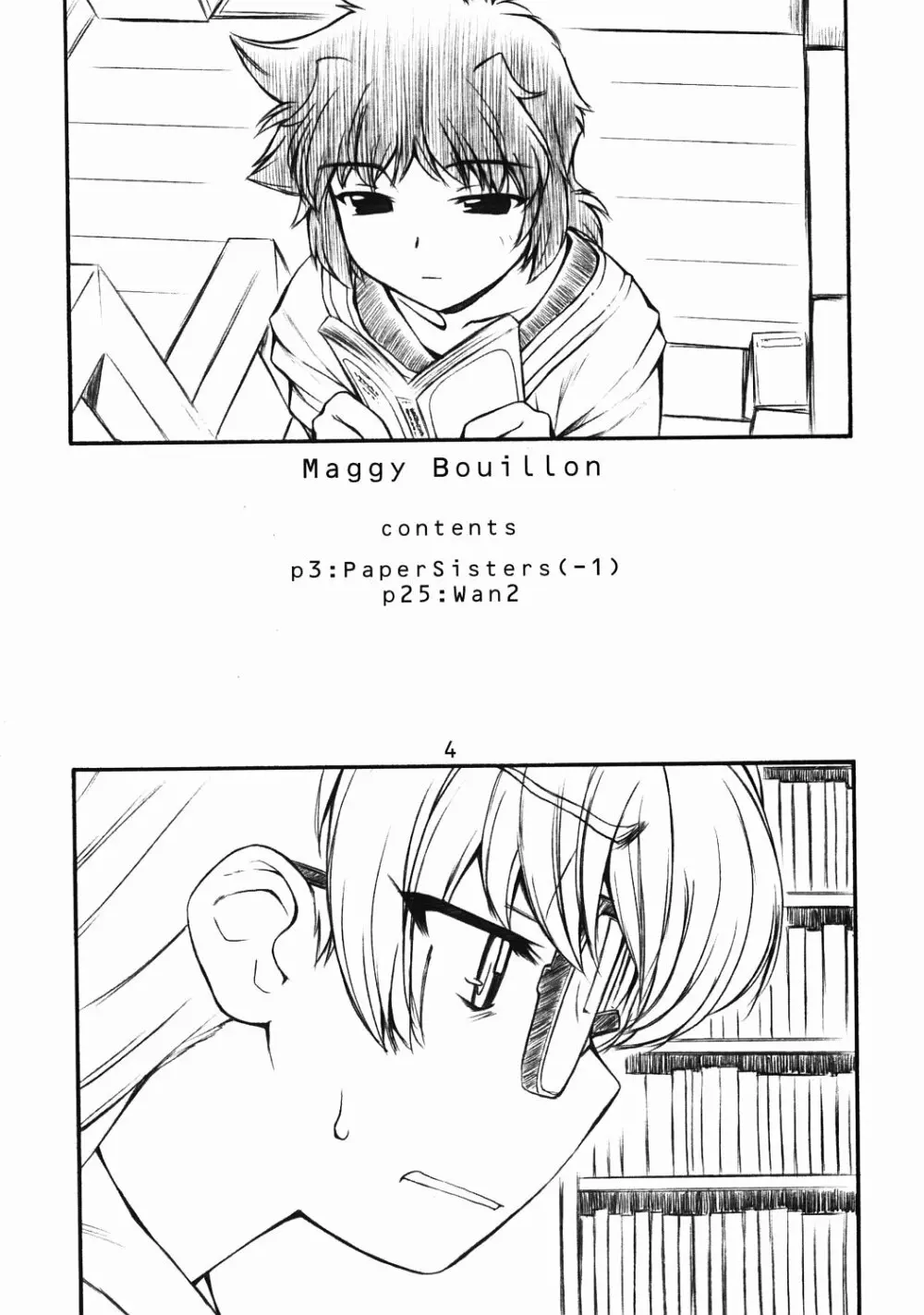 Maggy Bouillon 4ページ