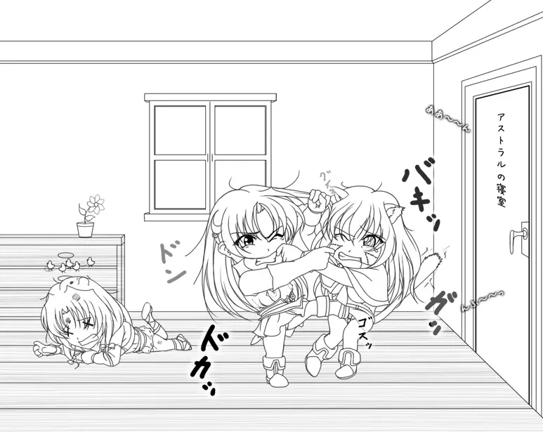 がんばれシャロンちゃんぷらす 187ページ