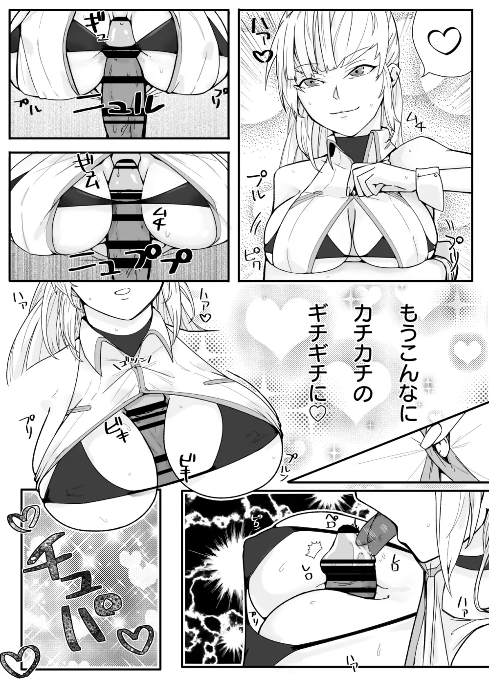 マサチューセッツのフェラ漫画 3ページ