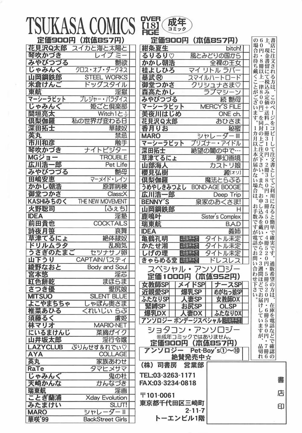 B.A.D 165ページ