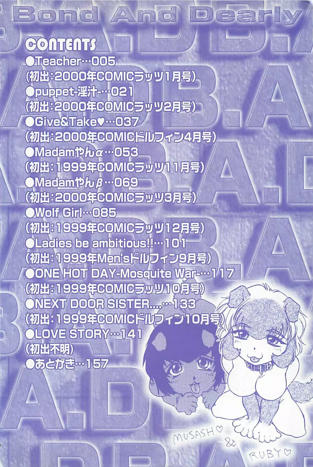 B.A.D 5ページ