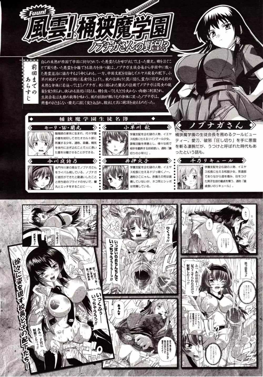 コミックアンリアル 2009年12月号 Vol.22 254ページ