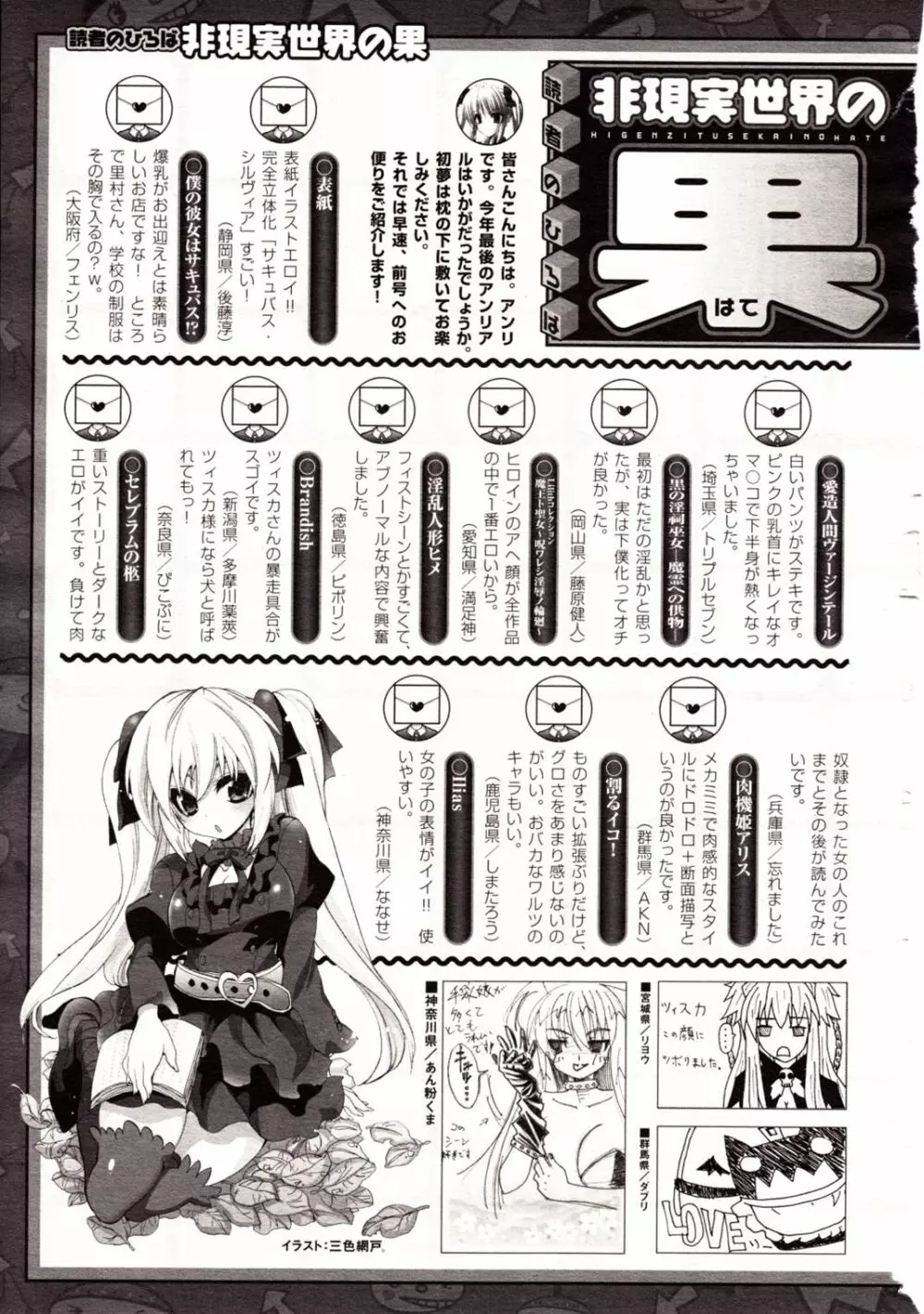 コミックアンリアル 2009年12月号 Vol.22 449ページ