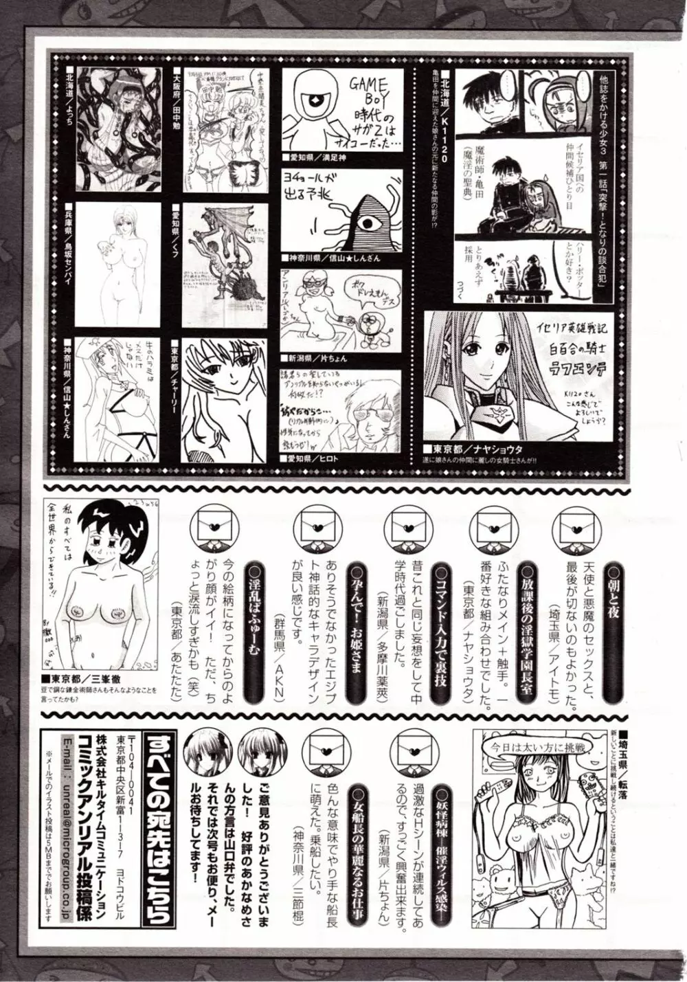 コミックアンリアル 2009年12月号 Vol.22 453ページ