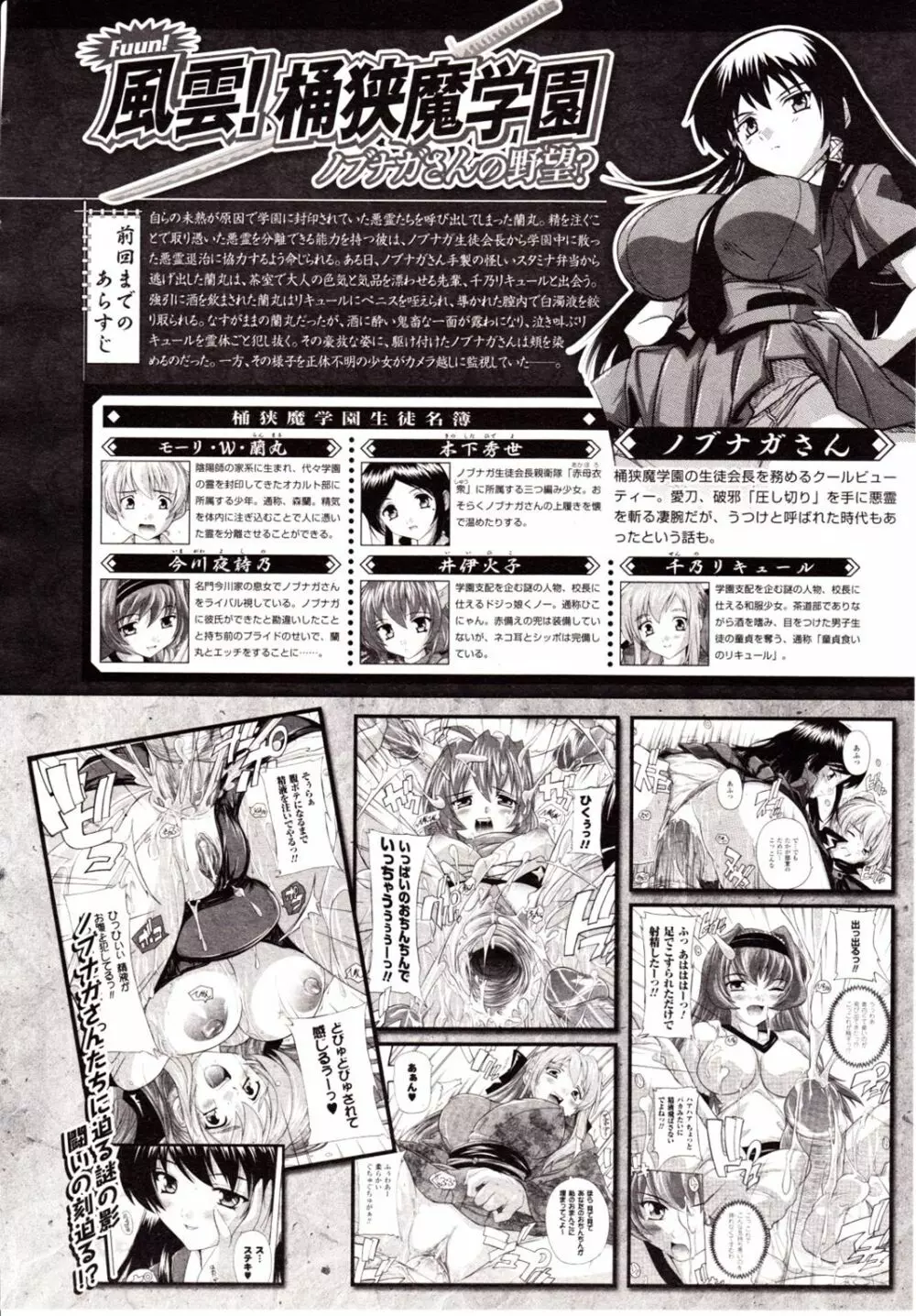 コミックアンリアル 2009年10月号 Vol.21 272ページ