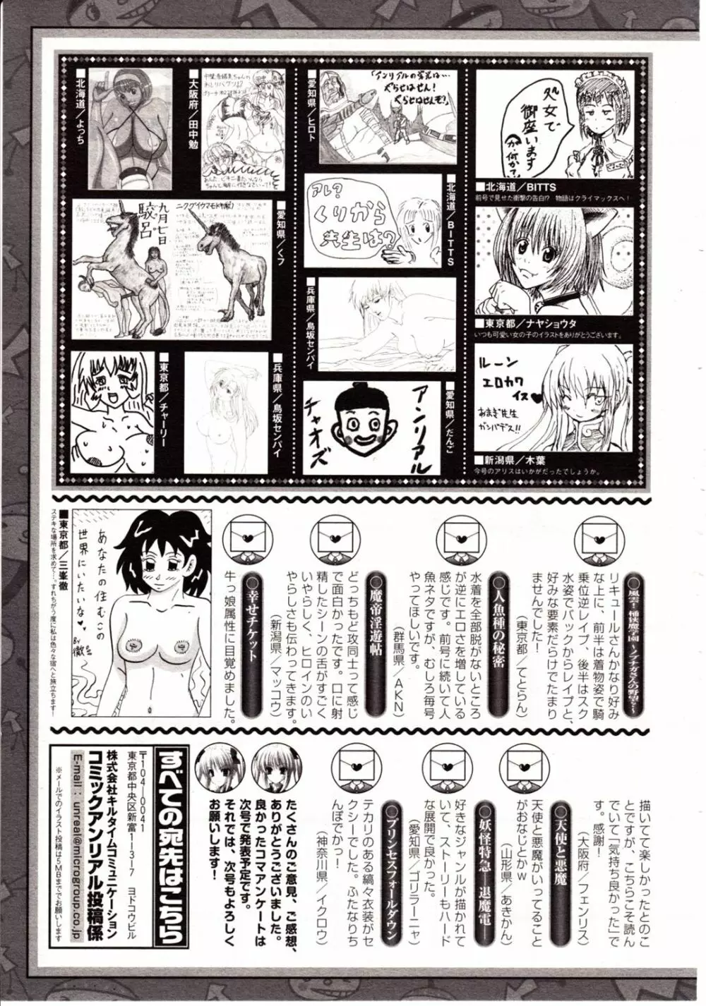 コミックアンリアル 2009年10月号 Vol.21 452ページ