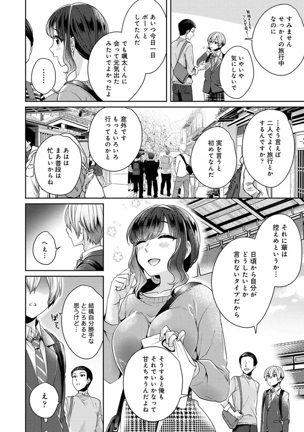 アナンガ・ランガ Vol.63 236ページ