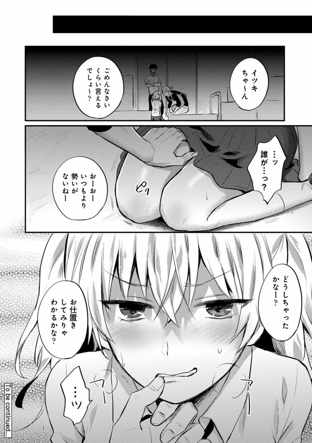 アナンガ・ランガ Vol.63 310ページ