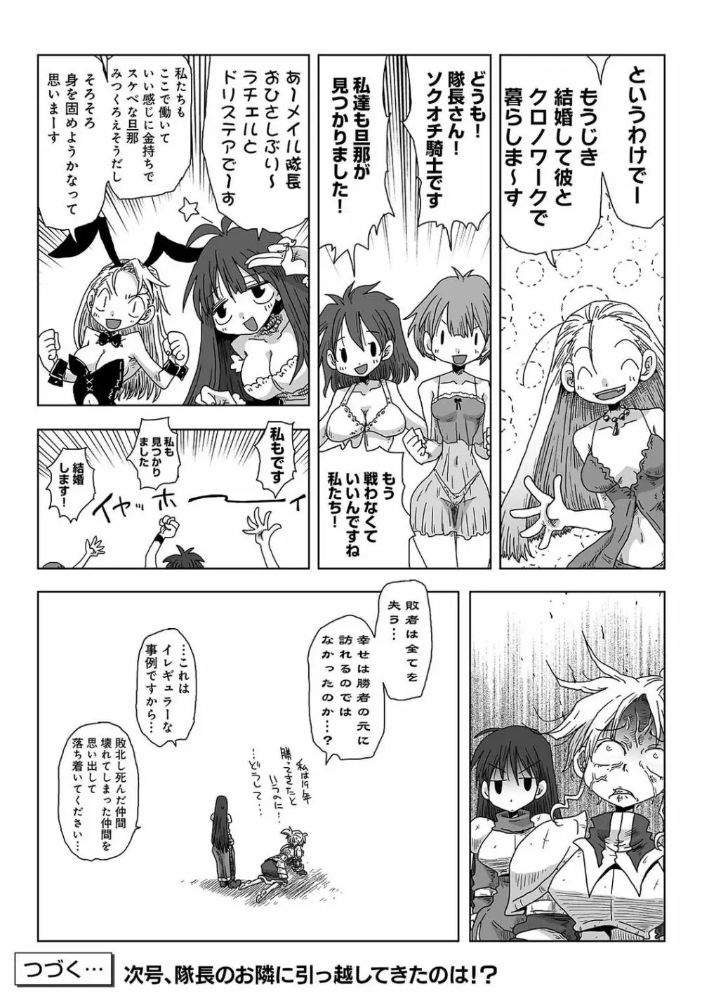 アナンガ・ランガ Vol.63 343ページ