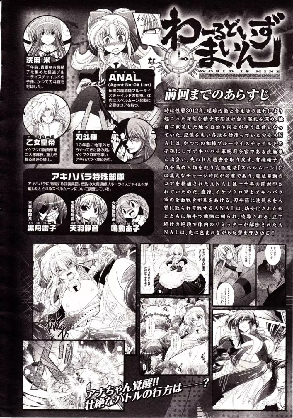 コミックアンリアル 2009年8月号 Vol.20 276ページ