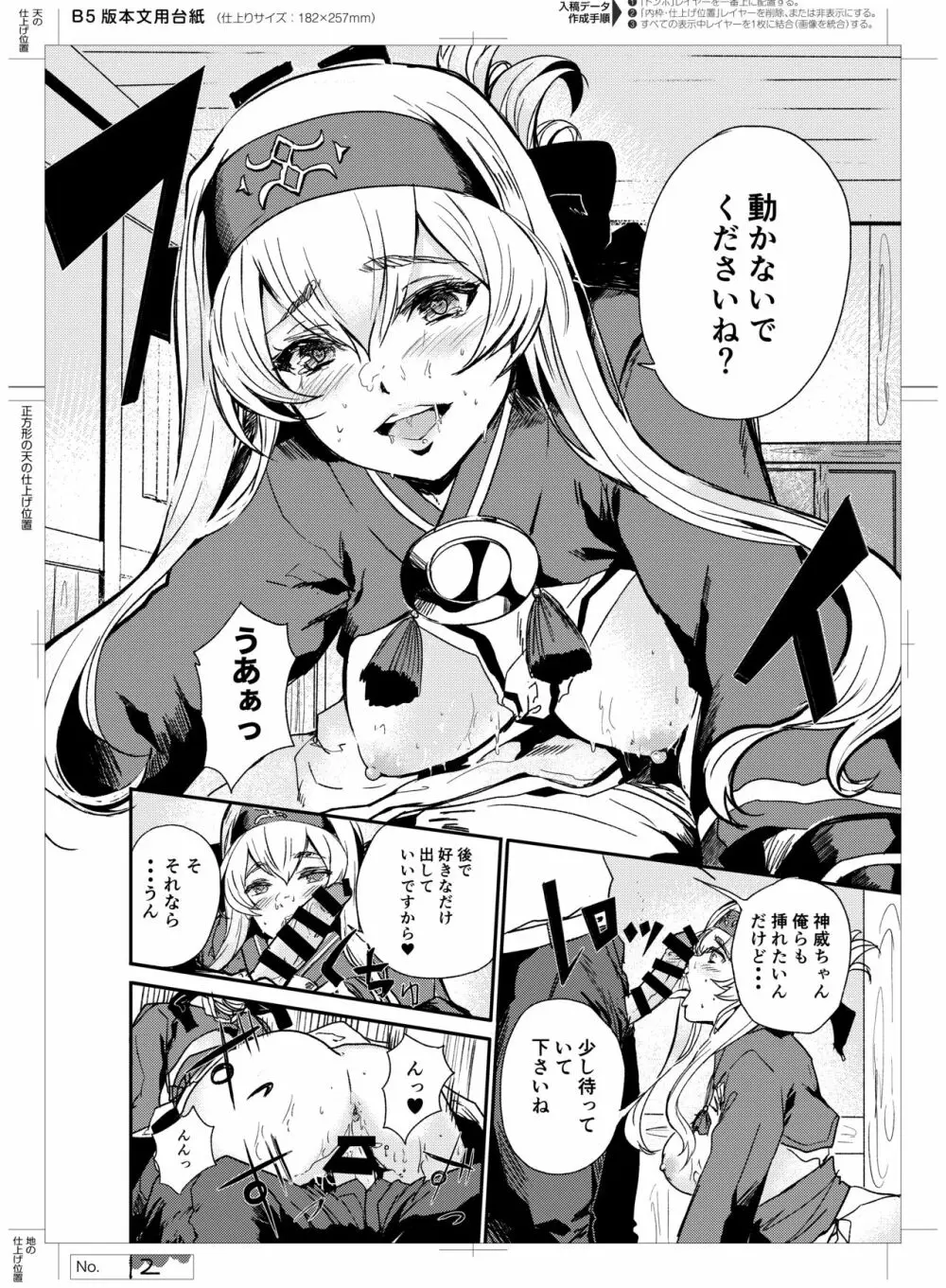 性欲処理艦なあの娘に恋をして。 13ページ