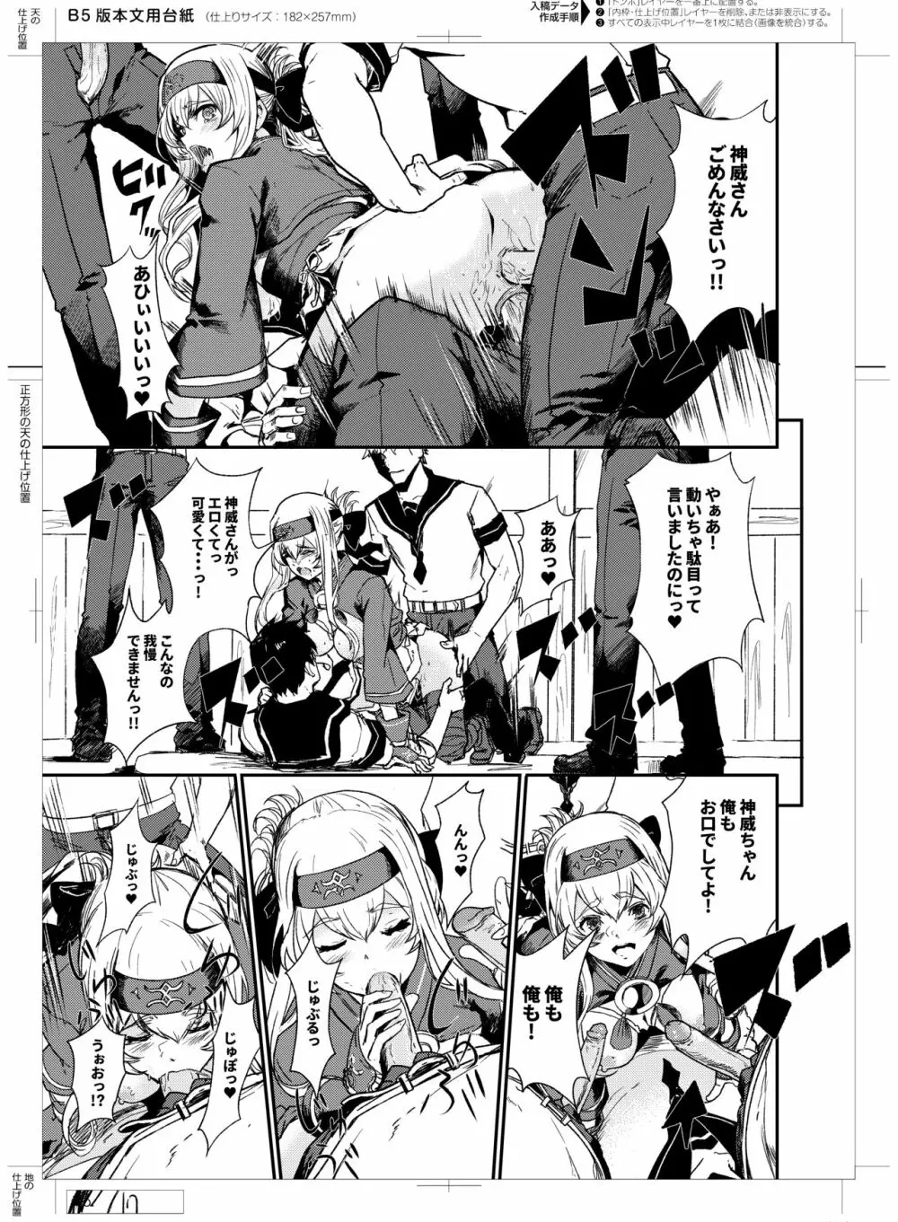 性欲処理艦なあの娘に恋をして。 18ページ