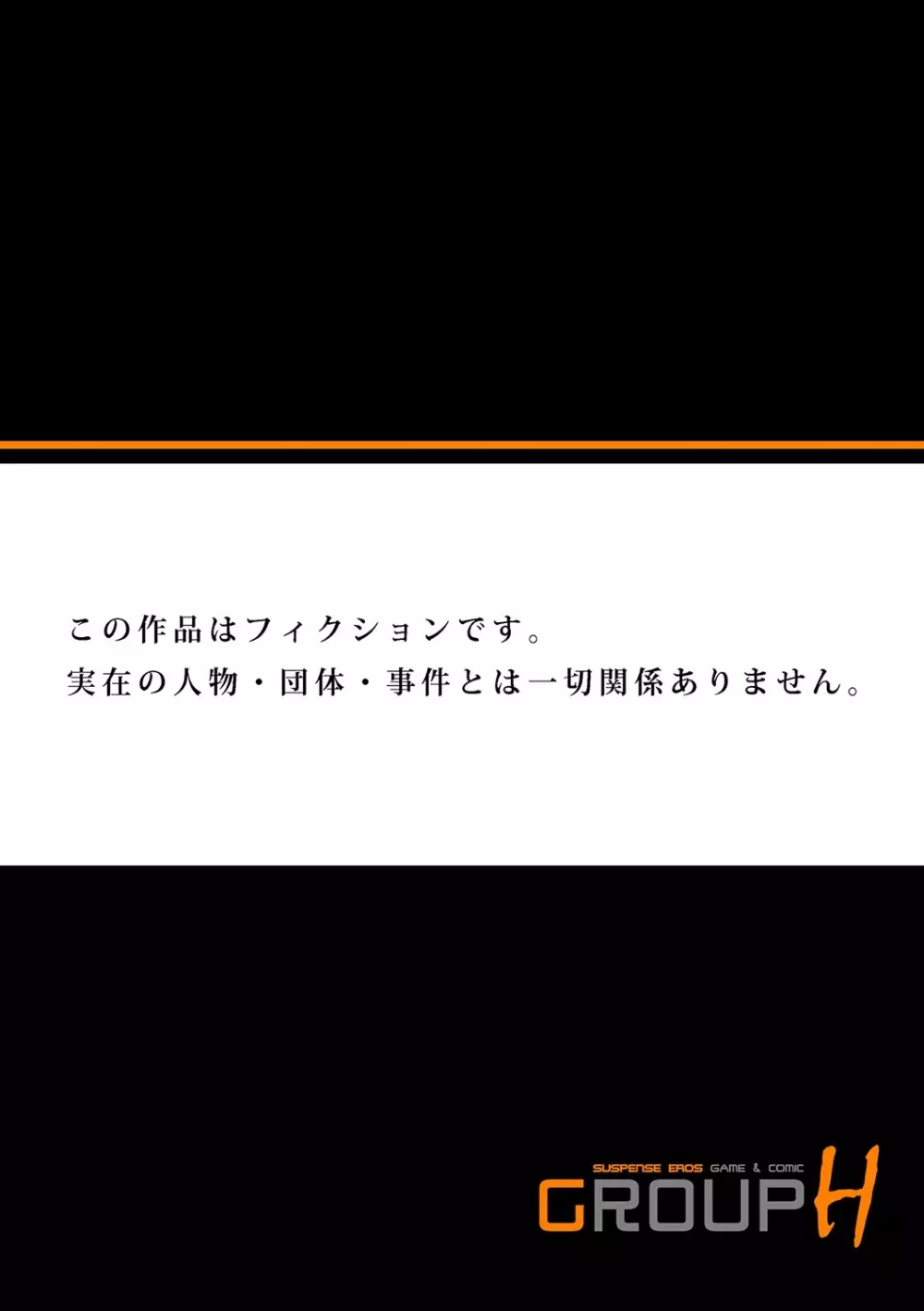 痴感エクスプレス 1-3 78ページ