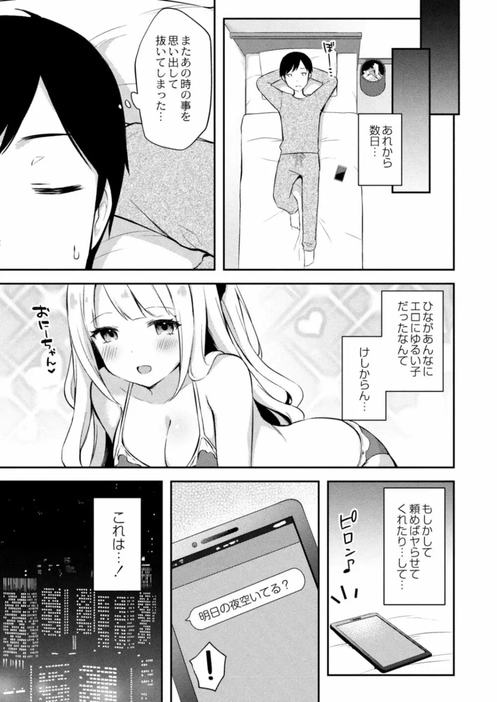 コミックリブート Vol.17 59ページ