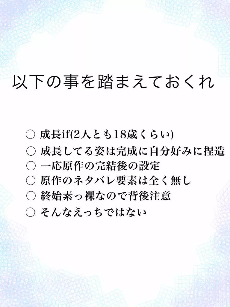 伊アオ 猪と蒼き蝶の夜 2ページ