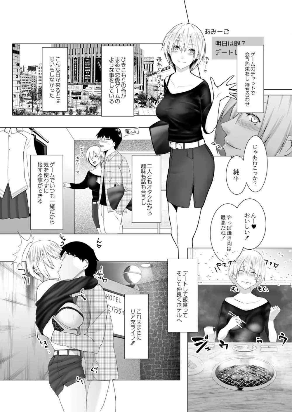 人妻たちの楽園 41ページ