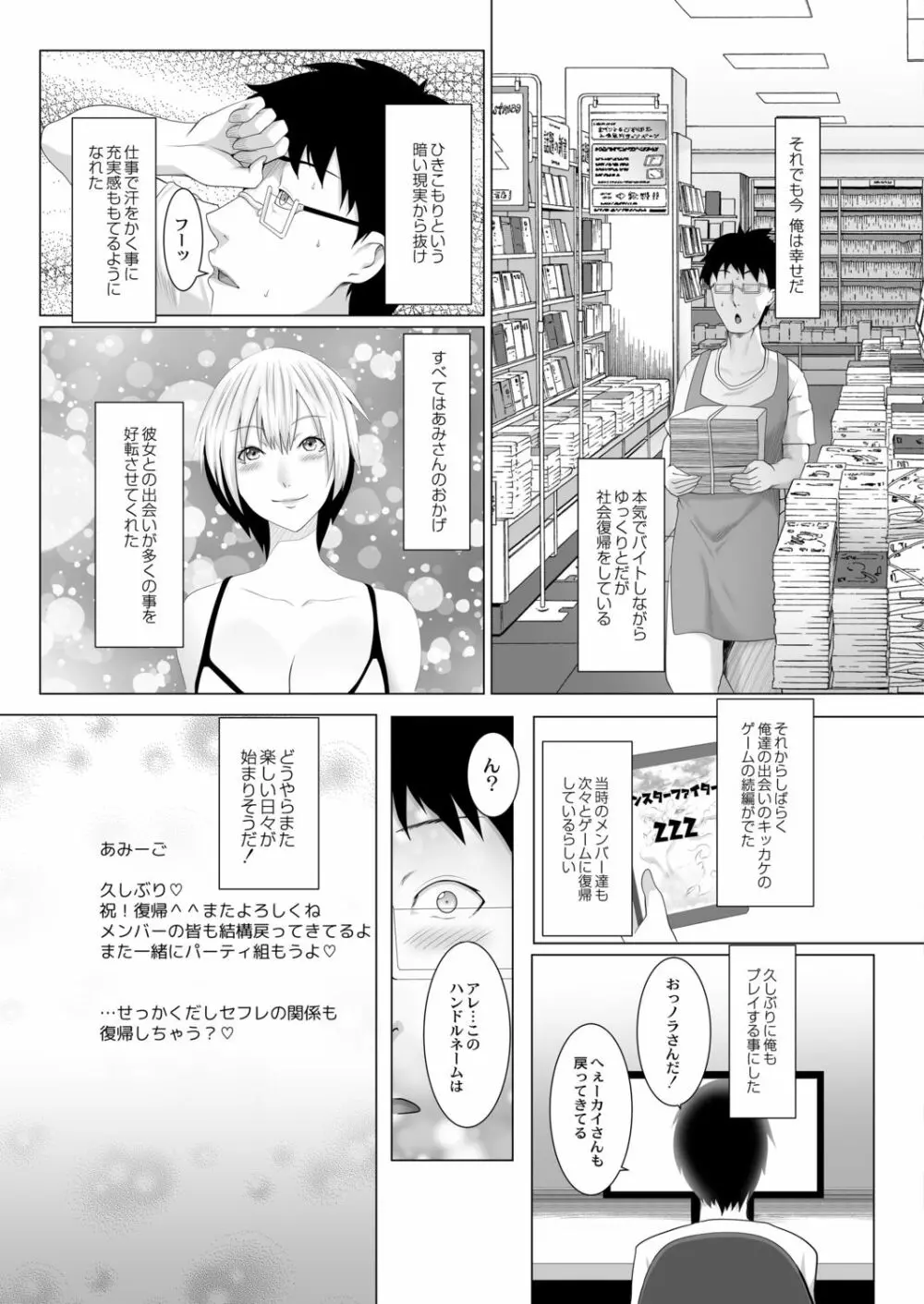 人妻たちの楽園 51ページ