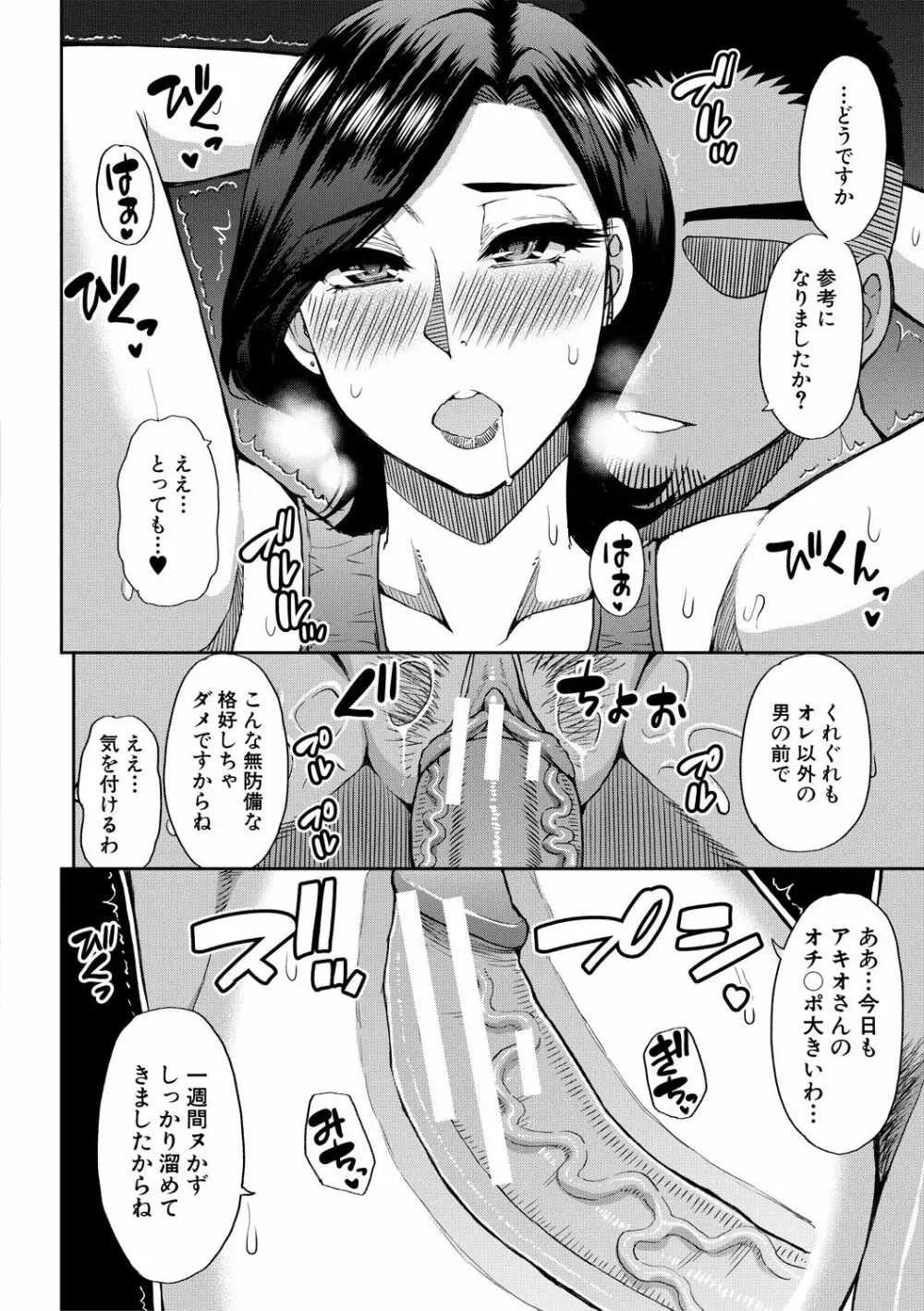 実娘の代わりに好きなだけ 57ページ