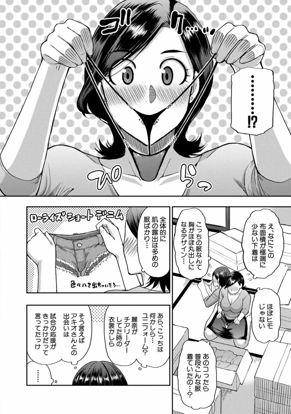 実娘の代わりに好きなだけ 7ページ