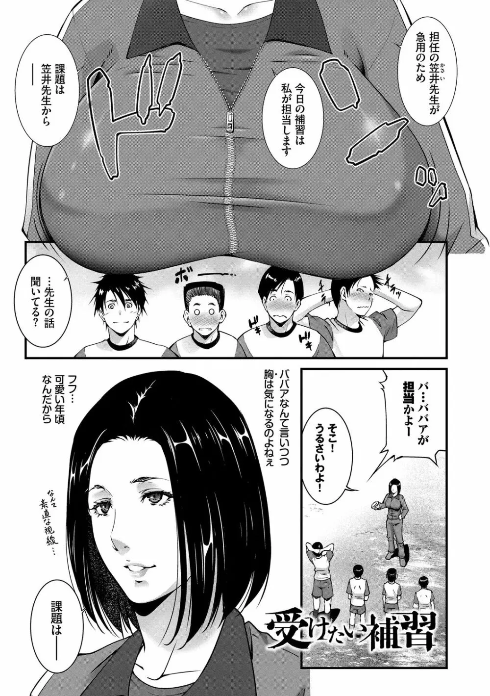 淫情なオツトメ 131ページ