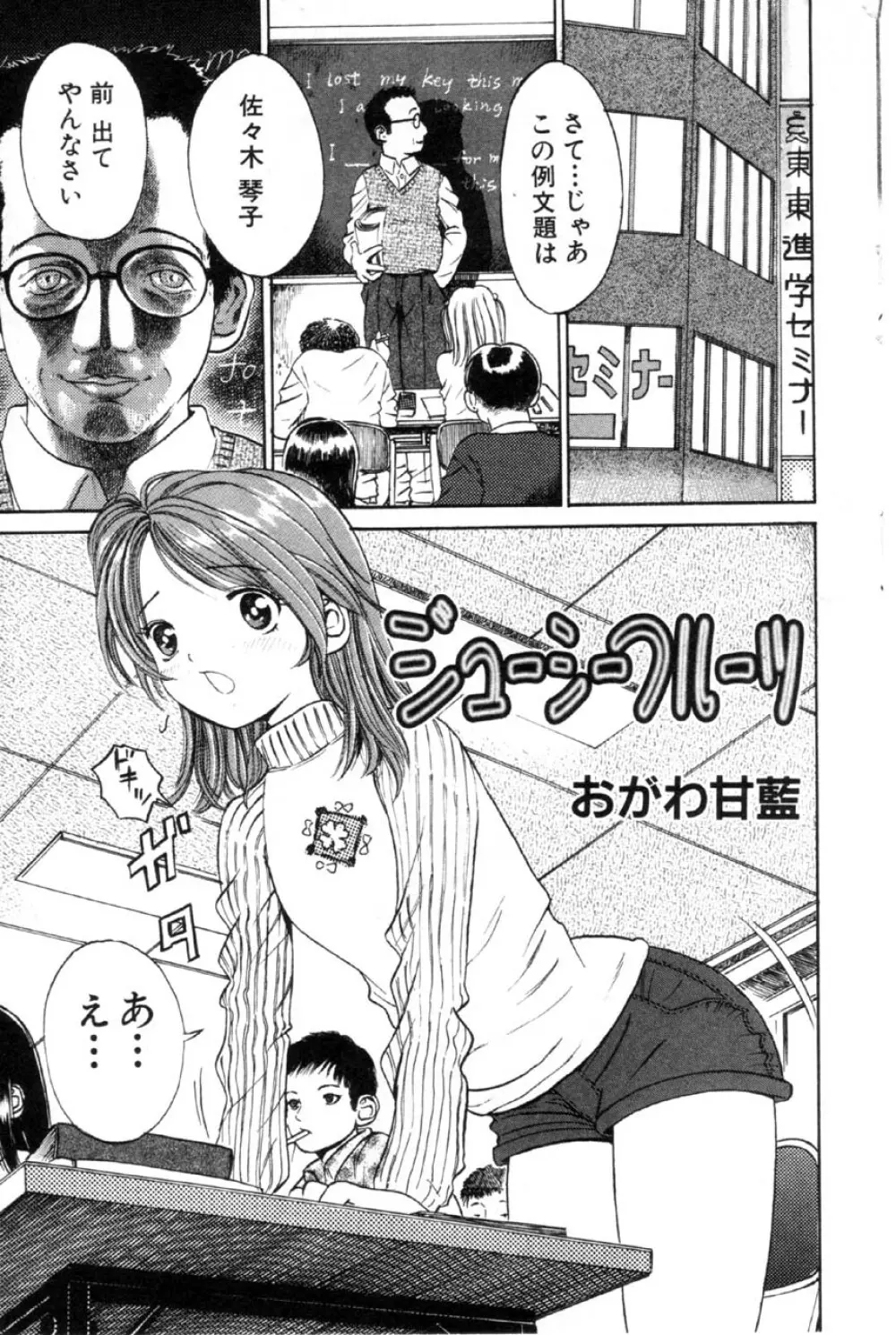 Comic Hime Dorobou 2001-03 108ページ