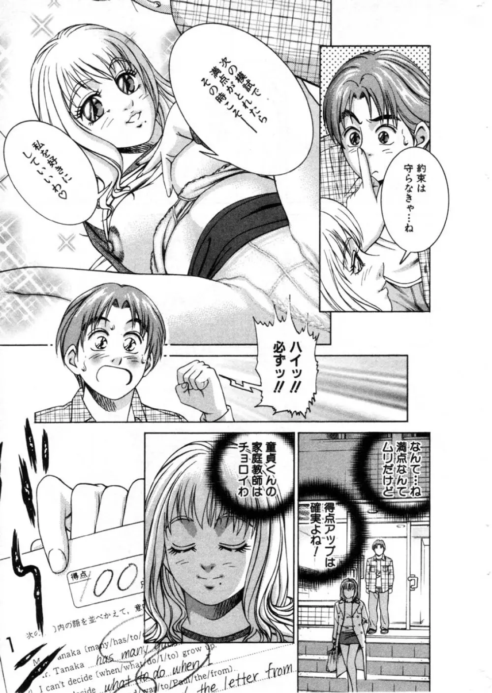 Comic Hime Dorobou 2001-03 11ページ