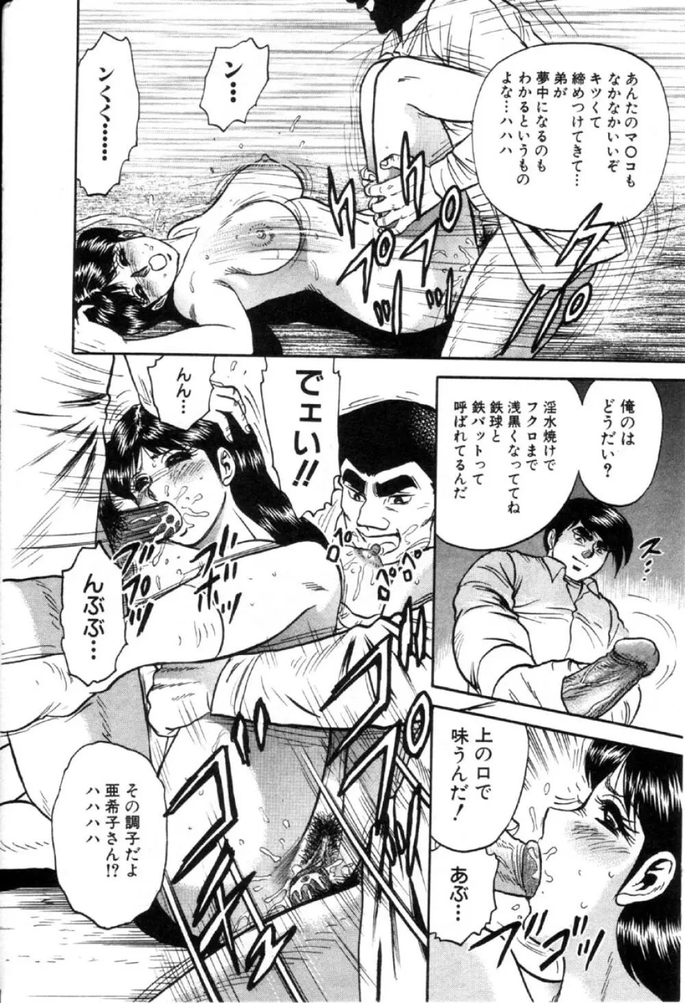 Comic Hime Dorobou 2001-03 147ページ