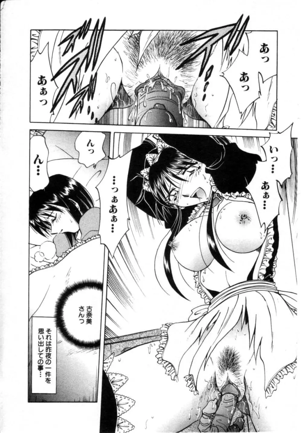 Comic Hime Dorobou 2001-03 157ページ