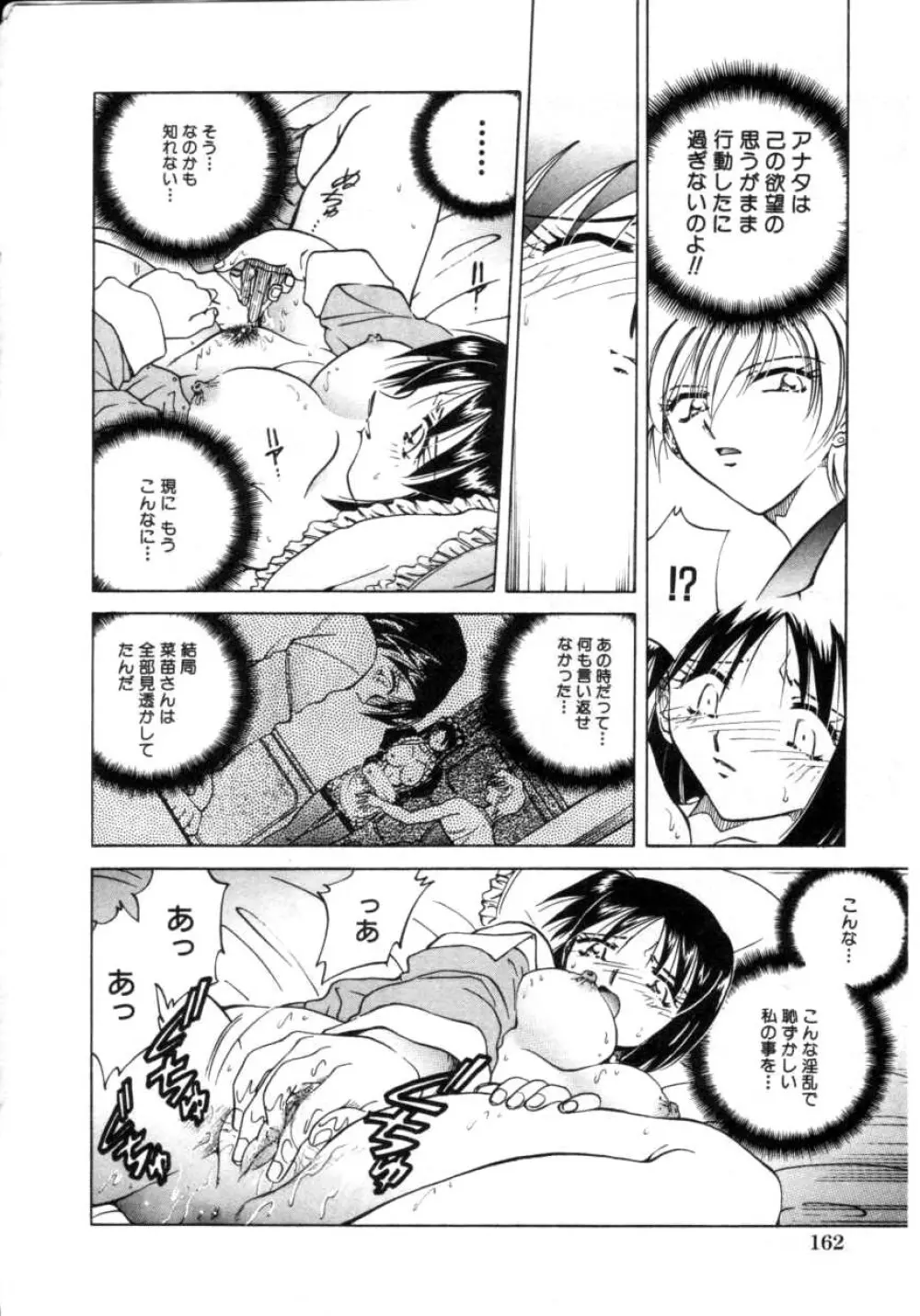 Comic Hime Dorobou 2001-03 159ページ