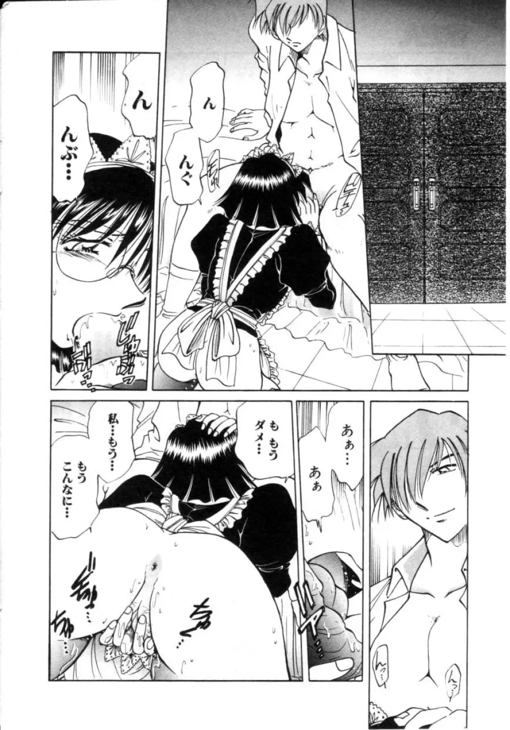 Comic Hime Dorobou 2001-03 165ページ