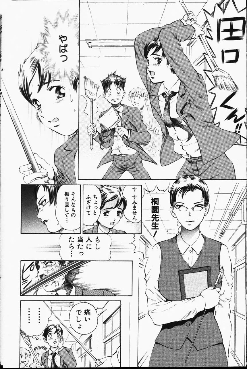 Comic Hime Dorobou 2001-05 126ページ