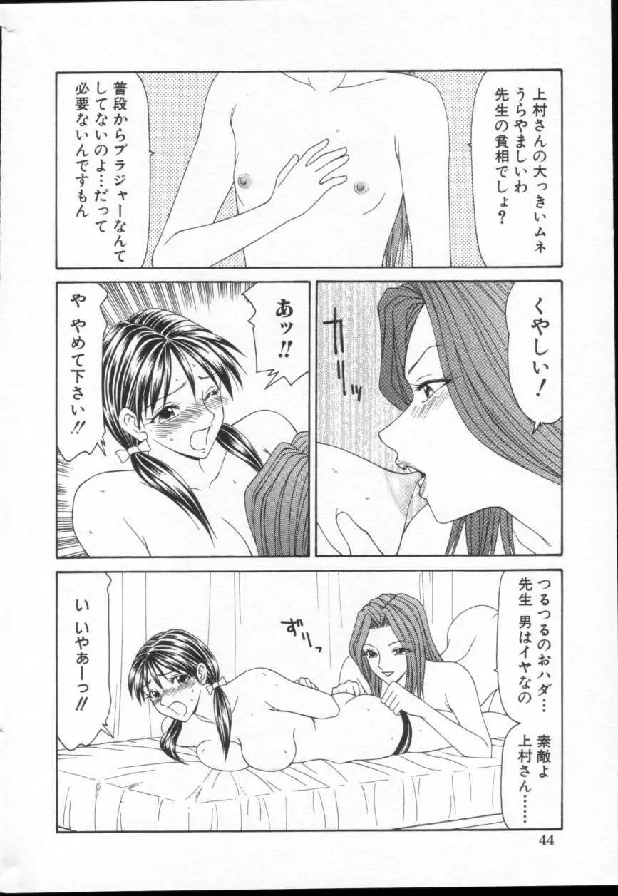 Comic Hime Dorobou 2001-05 43ページ